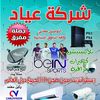 ayad_2025_company