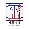 seoulgage