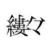 ruru__official
