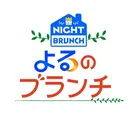 @nightbrunch_tbs