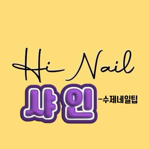 hinail8888