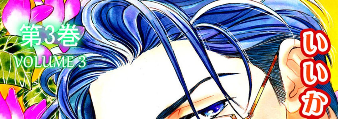 Just Listen to What I Say - The Things I Want A Sadistic Doctor to Do to Me - episode 16 - 0