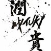 mituki00329