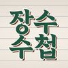 jangsu_life