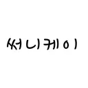 @ksh000805