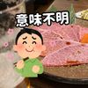 imifumeiojisan
