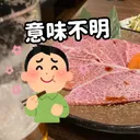 @imifumeiojisan