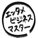 @avex_businessmaster