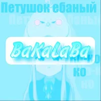 bakalaba0