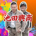 @ikedakoushou