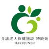 hakujunen