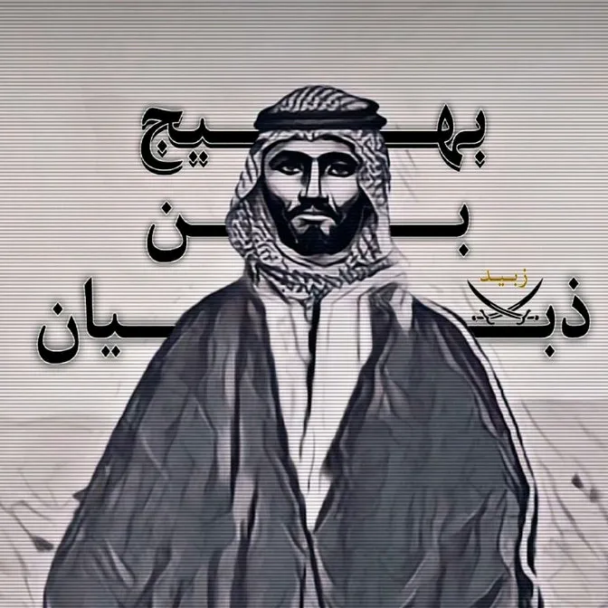zubaidi811__