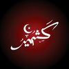 amir_kashmiri