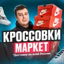 @krossovki_market