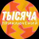 @1000_adventures