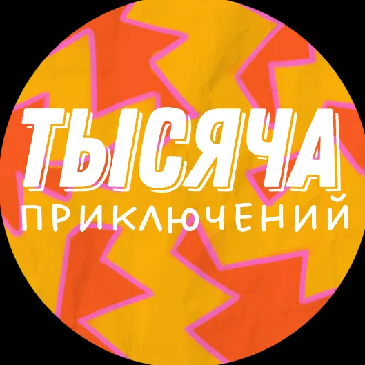 @1000_adventures