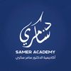 samer.academy