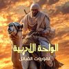 al.wahaa