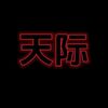 chandra_chen777
