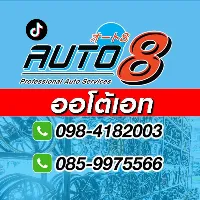 auto8chonburi