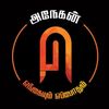 anegunnews