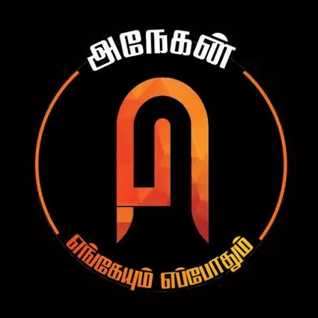 anegunnews