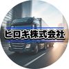hiroki_truck_parts