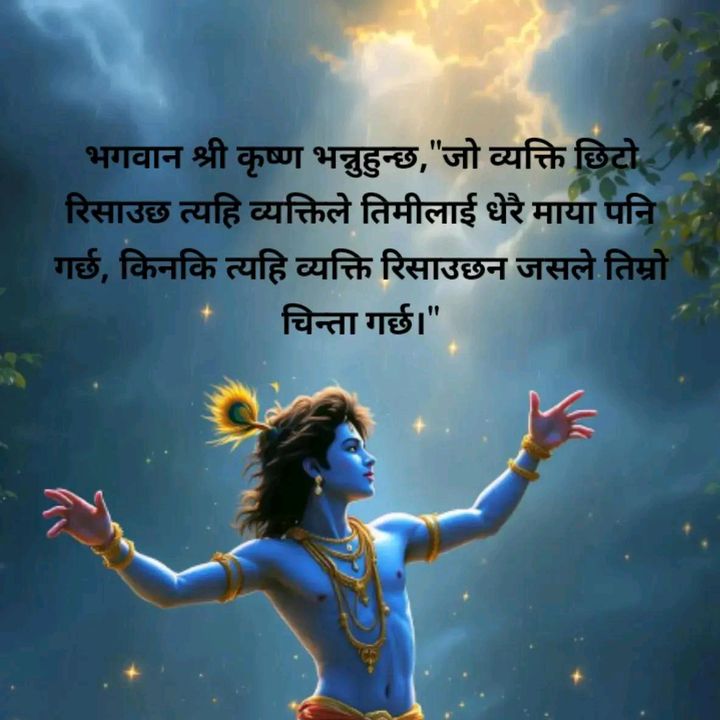 Krishna@Biphal - original sound