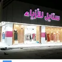 @staylle__fashion