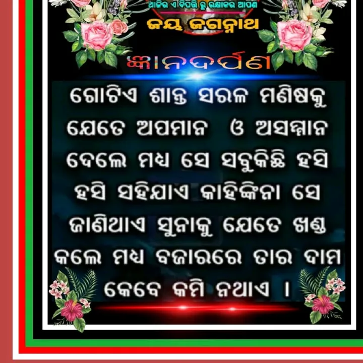 purnima