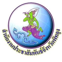 pr.phatthalung