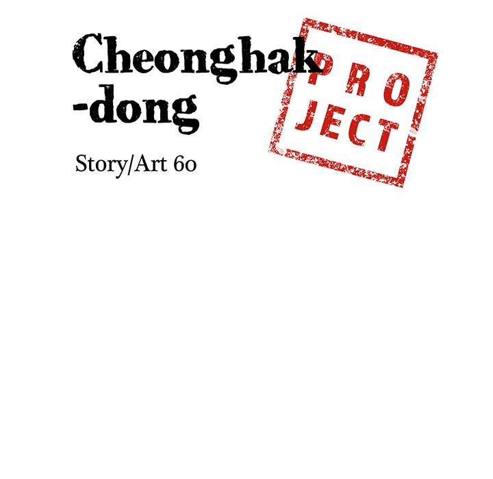 Cheonghak-dong Project - episode 32 - 8