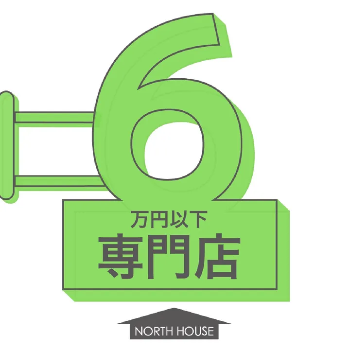 north.house0