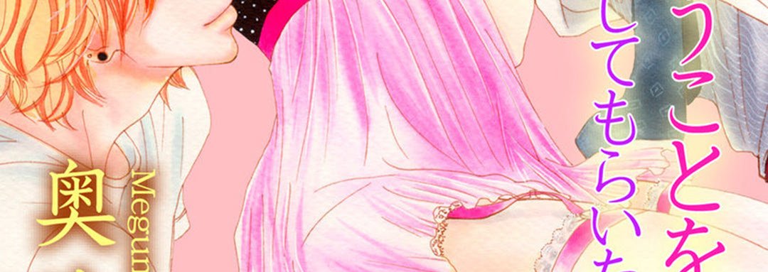 Just Listen to What I Say - The Things I Want A Sadistic Doctor to Do to Me - episode 3 - 2
