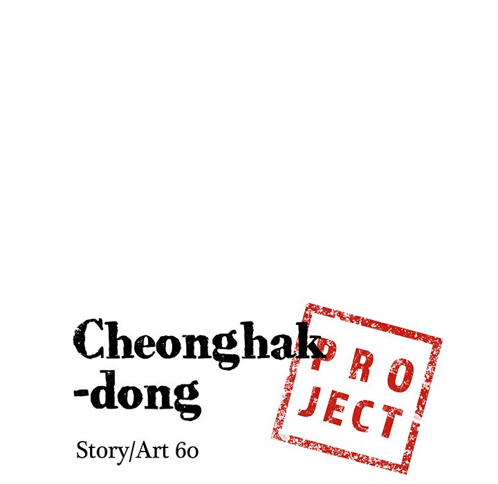 Cheonghak-dong Project - episode 6 - 7