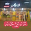 fatayer.abo.ali