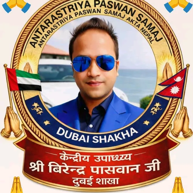 birendra.pasman2