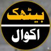 bethak_akwal