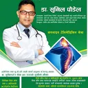 @drsunilpaudel