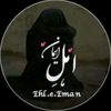 ehl_e_eman_