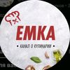 emkacooking3