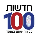 @news100.co.il