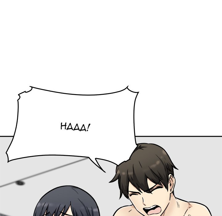 Excuse me, This is my Room - episode 51 - 94