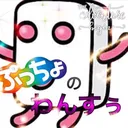 @puccho_once1272