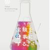 tokyobio