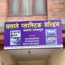 @ghalate.plastic.welding