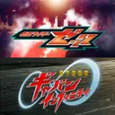 @superherotime_tvasahi