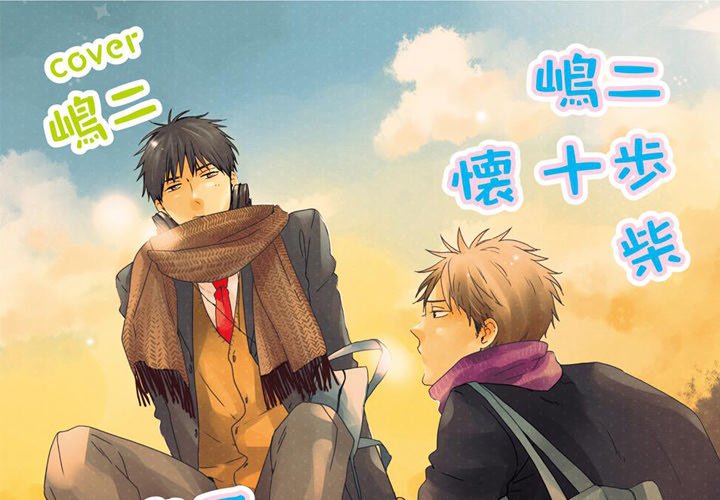 e-choco Vol.3 - episode 3 - 0