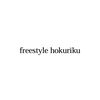 freestylehokuriku
