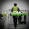 pervomon